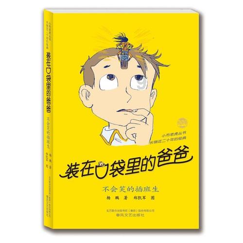 临沂：白雪绵延 王羲之故居古韵尽显